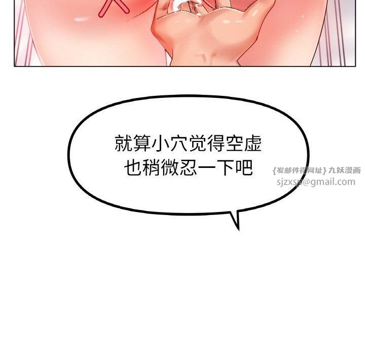 《冰上恋人》漫画 第46話