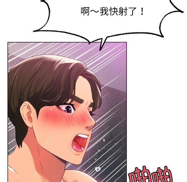 《冰上恋人》漫画 第46話