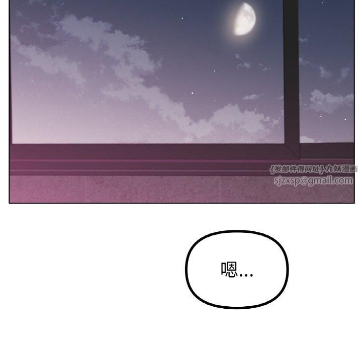 《冰上恋人》漫画 第46話
