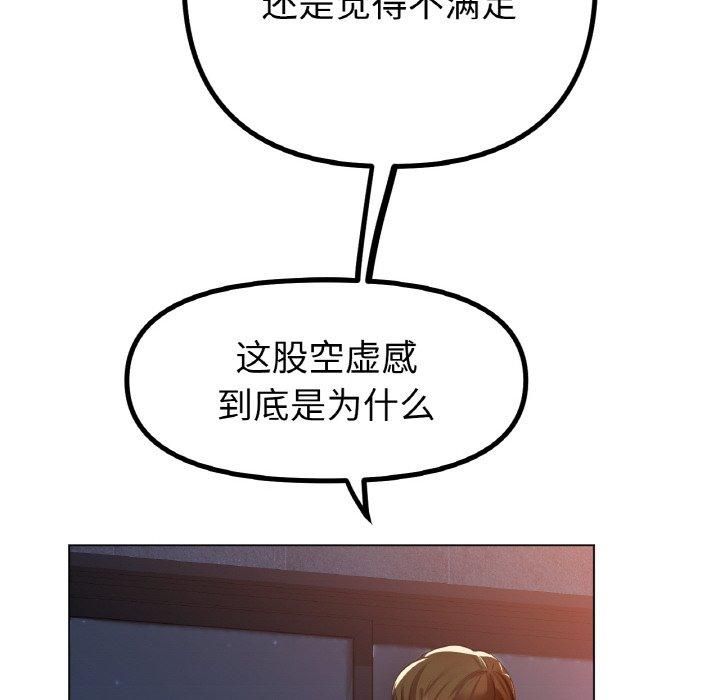 《冰上恋人》漫画 第46話