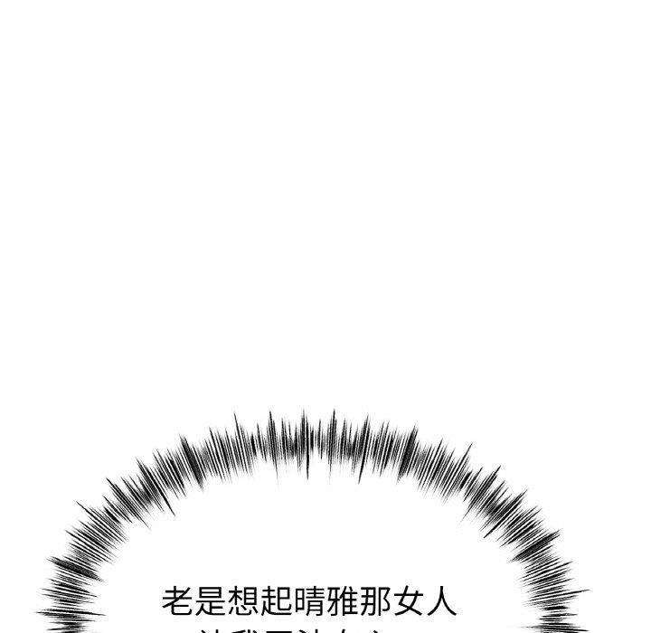 《冰上恋人》漫画 第46話