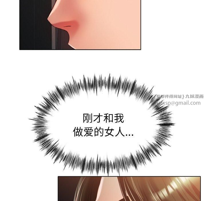 《冰上恋人》漫画 第46話