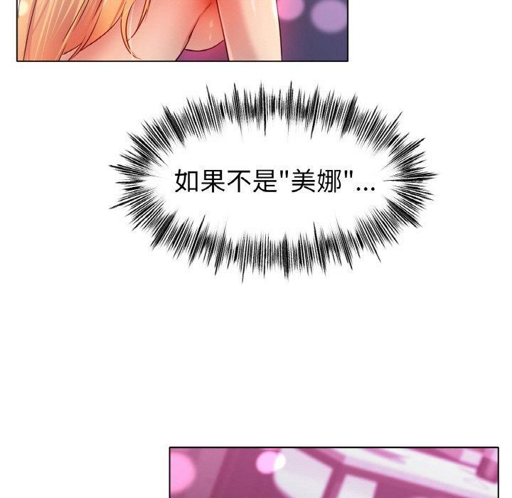 《冰上恋人》漫画 第46話