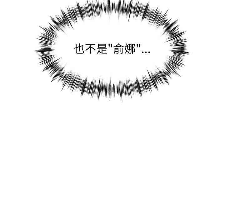 《冰上恋人》漫画 第46話