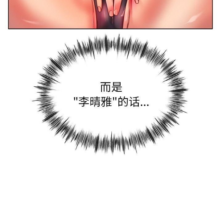 《冰上恋人》漫画 第46話