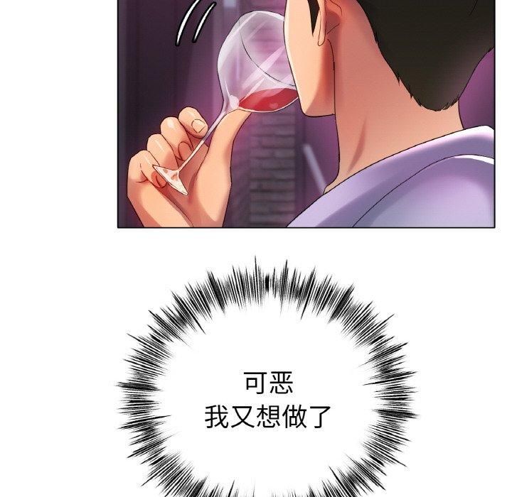 《冰上恋人》漫画 第46話