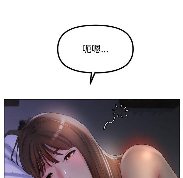 《冰上恋人》漫画 第46話