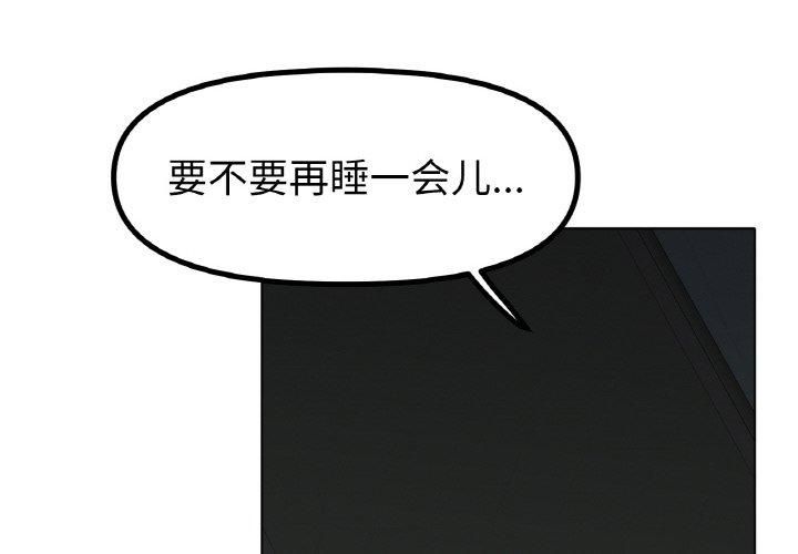 《冰上恋人》漫画 第47話