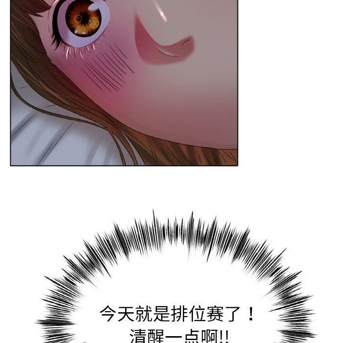 《冰上恋人》漫画 第47話