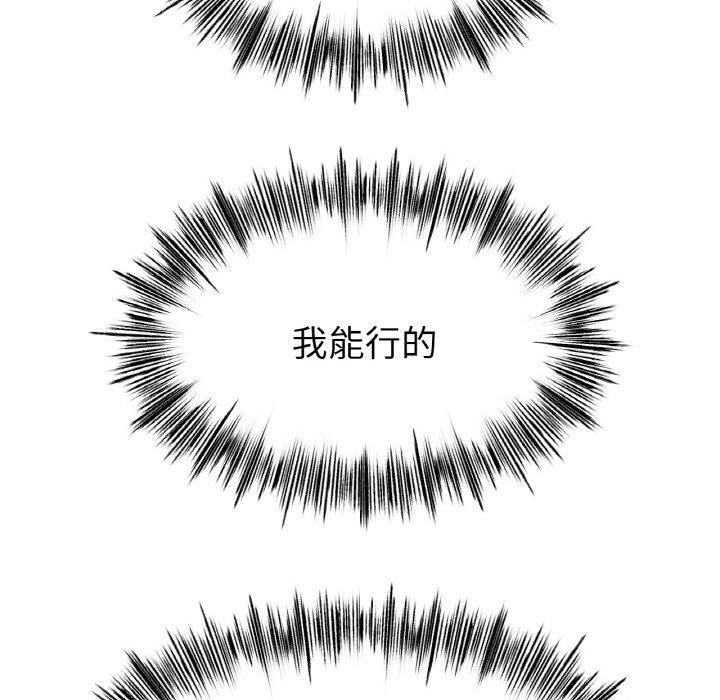 《冰上恋人》漫画 第47話