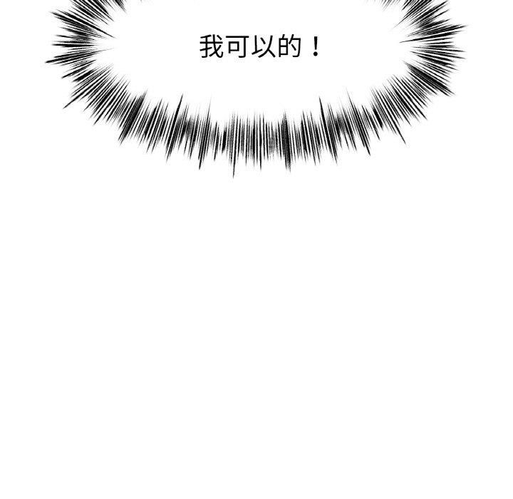 《冰上恋人》漫画 第47話