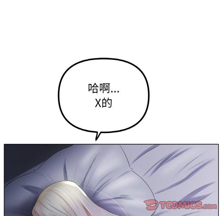 《冰上恋人》漫画 第47話