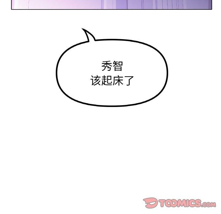 《冰上恋人》漫画 第47話