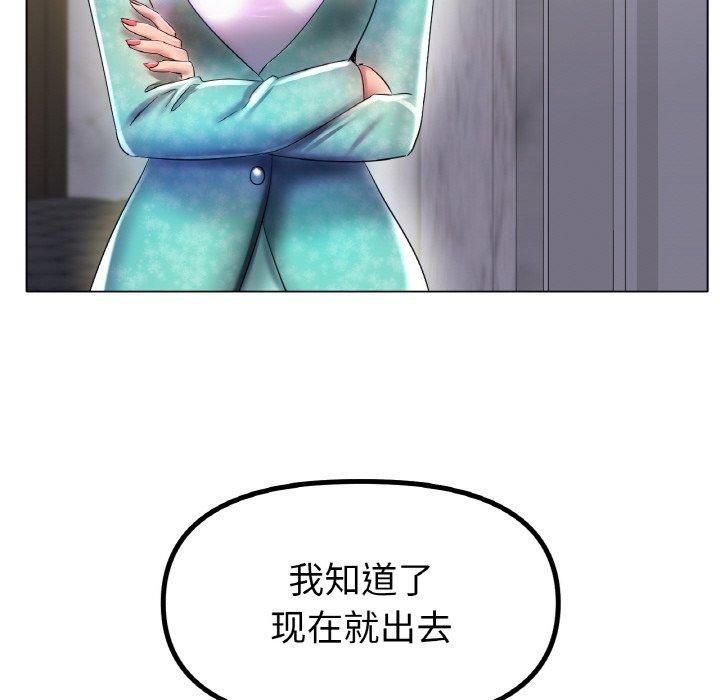《冰上恋人》漫画 第47話