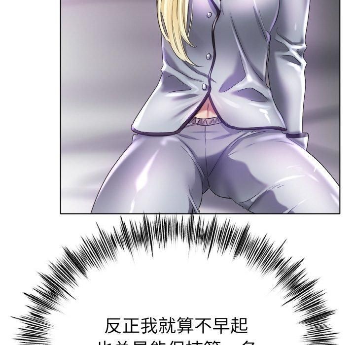 《冰上恋人》漫画 第47話