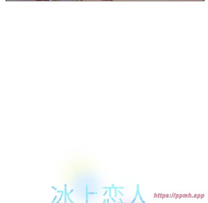 《冰上恋人》漫画 第47話