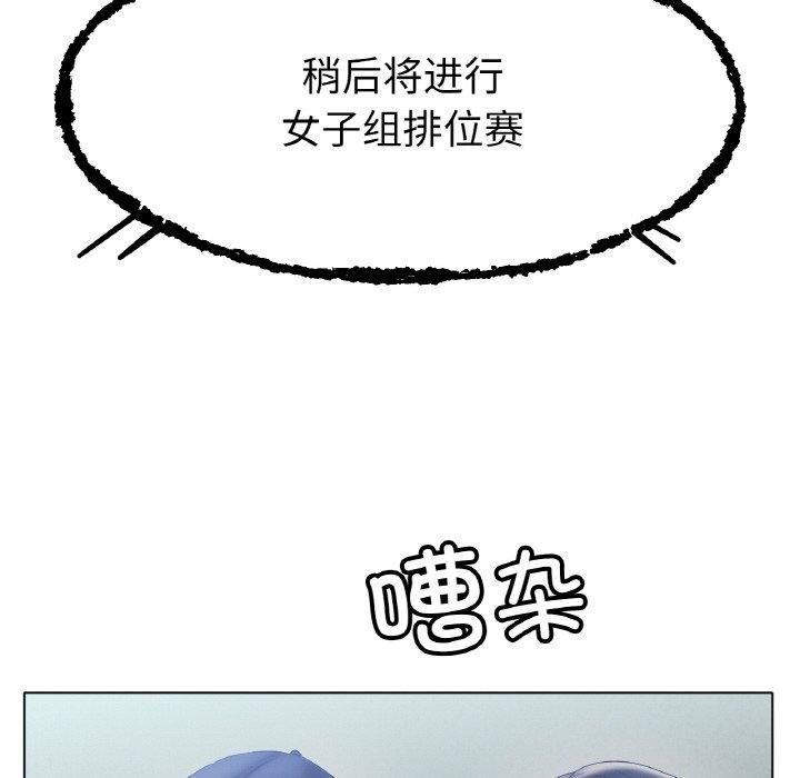 《冰上恋人》漫画 第47話