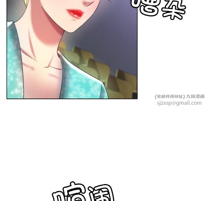 《冰上恋人》漫画 第47話