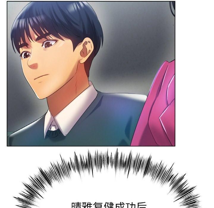 《冰上恋人》漫画 第47話