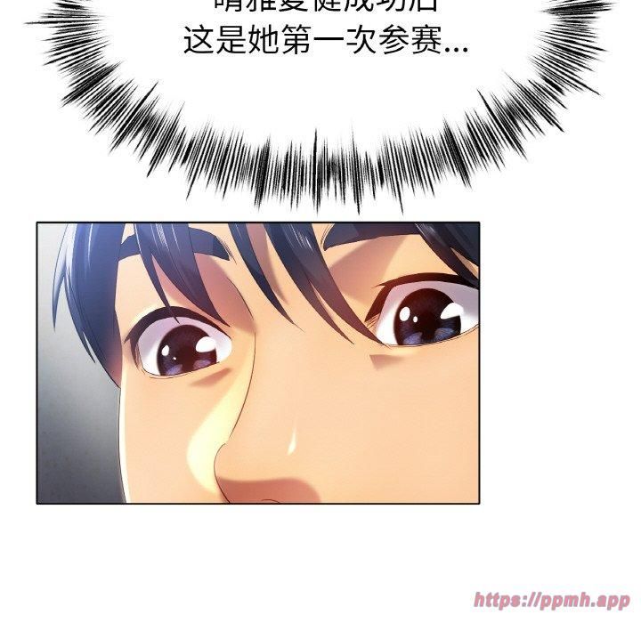 《冰上恋人》漫画 第47話