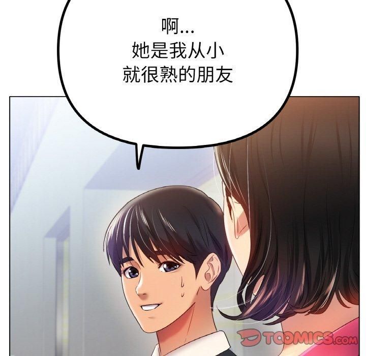 《冰上恋人》漫画 第47話