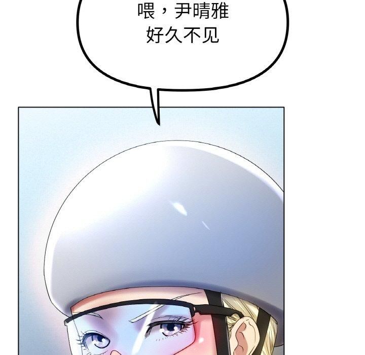 《冰上恋人》漫画 第47話