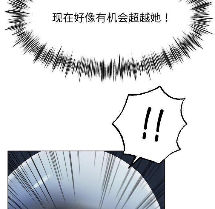 《冰上恋人》漫画 第47話