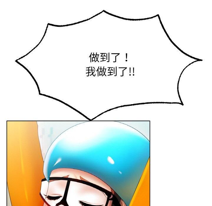 《冰上恋人》漫画 第47話