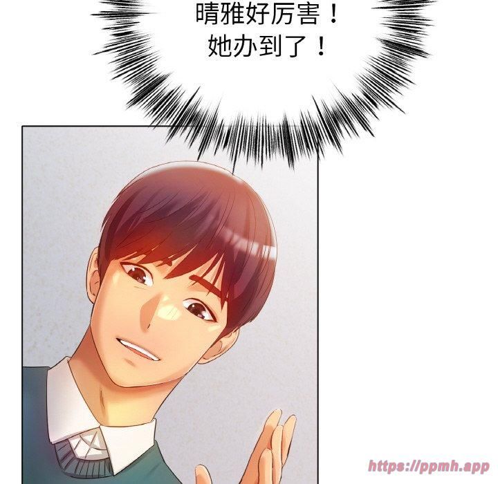 《冰上恋人》漫画 第47話