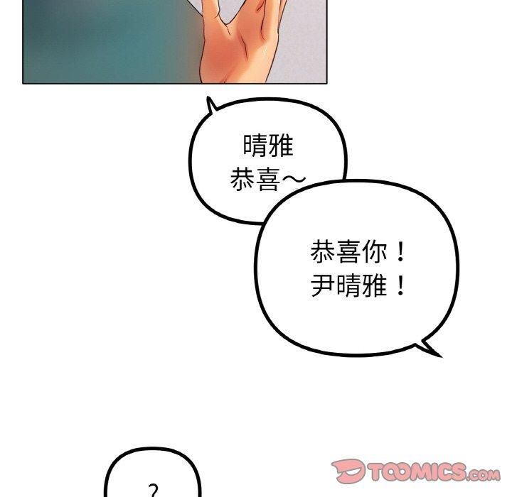 《冰上恋人》漫画 第47話