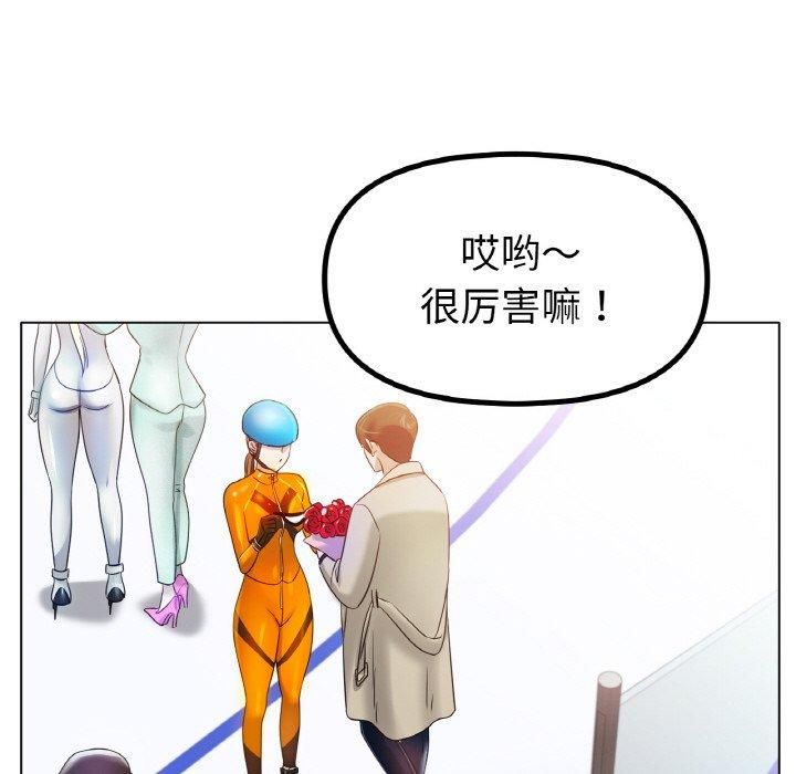 《冰上恋人》漫画 第47話