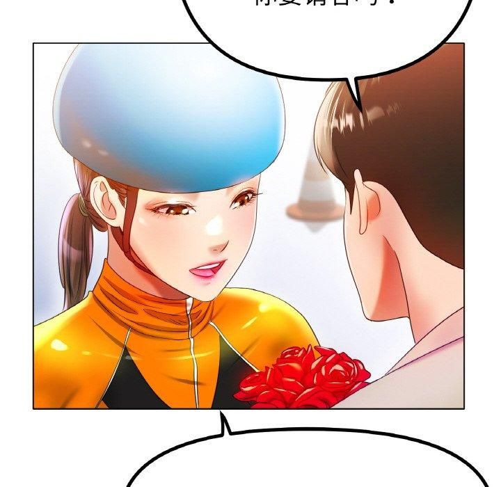 《冰上恋人》漫画 第47話