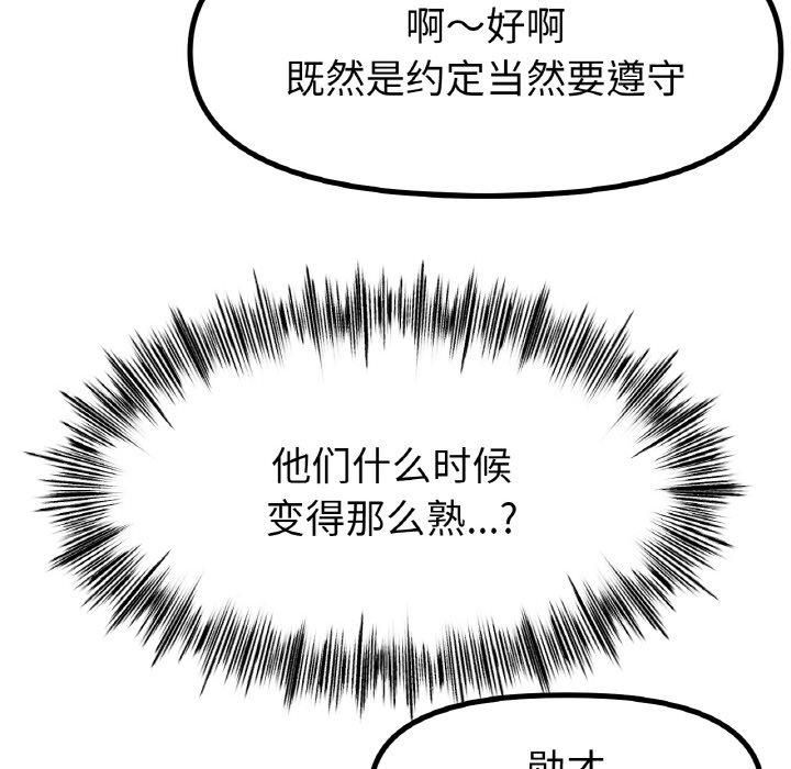 《冰上恋人》漫画 第47話