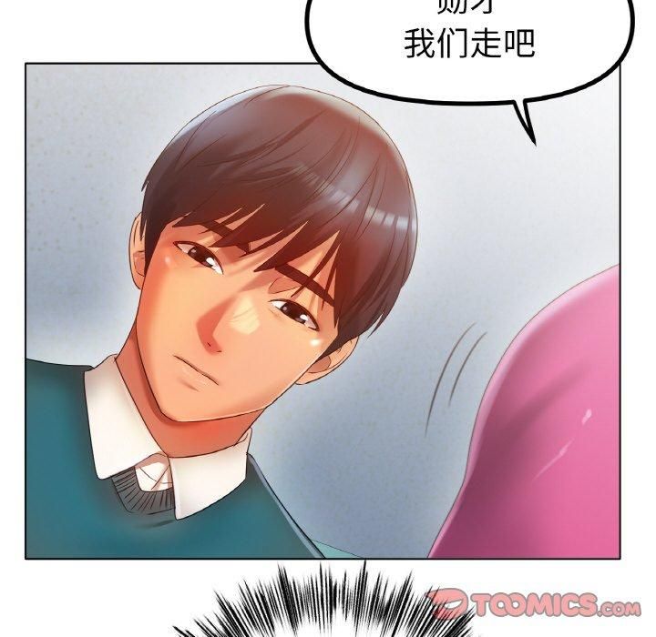 《冰上恋人》漫画 第47話