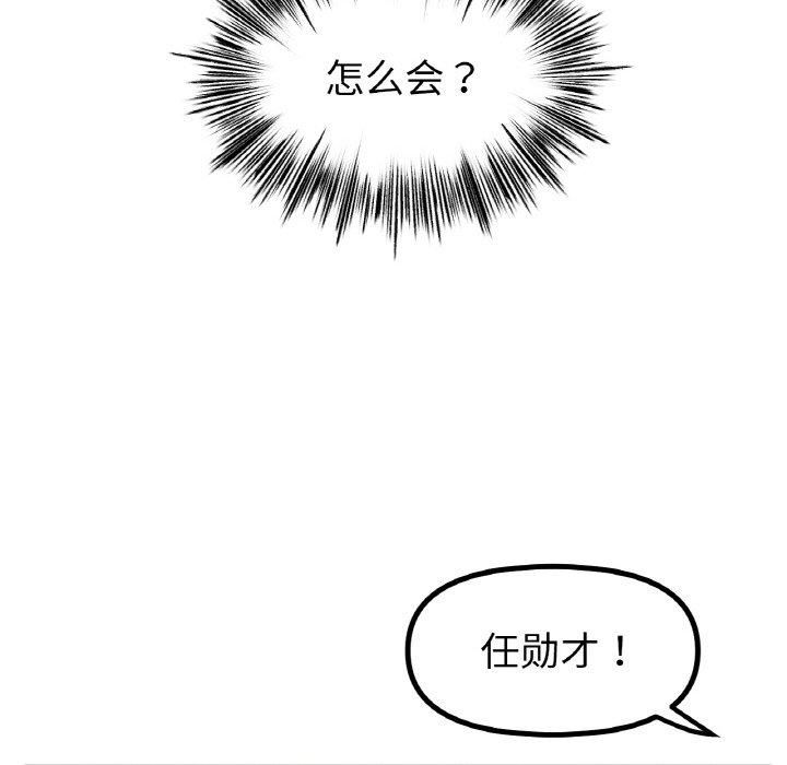 《冰上恋人》漫画 第47話