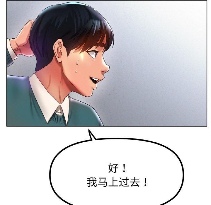 《冰上恋人》漫画 第47話