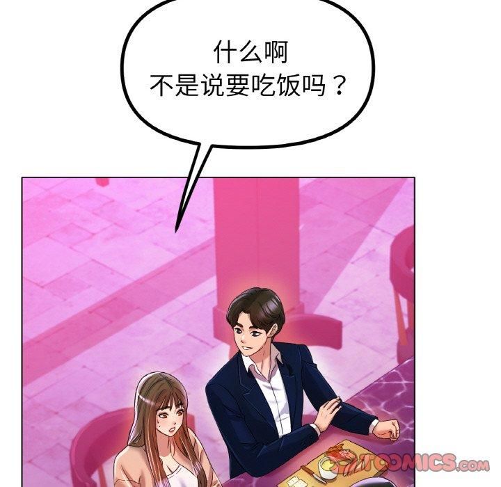 《冰上恋人》漫画 第47話