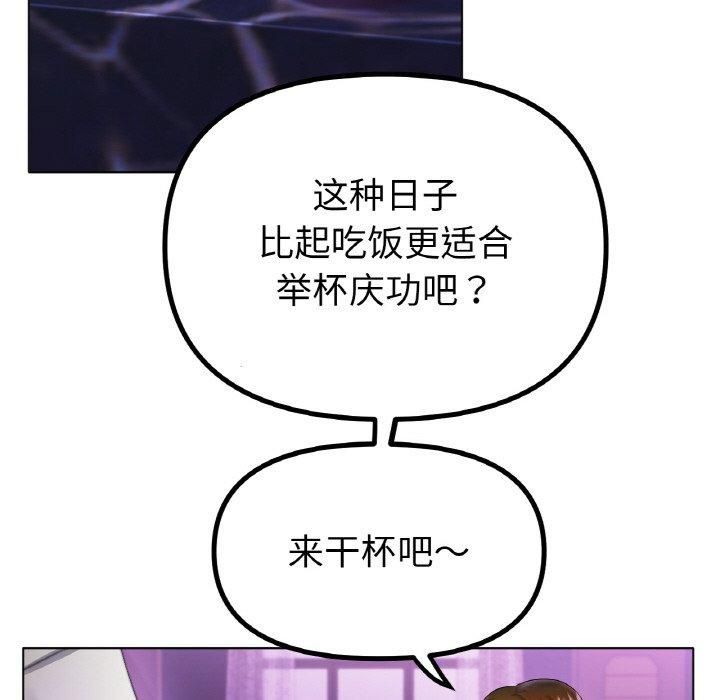 《冰上恋人》漫画 第47話