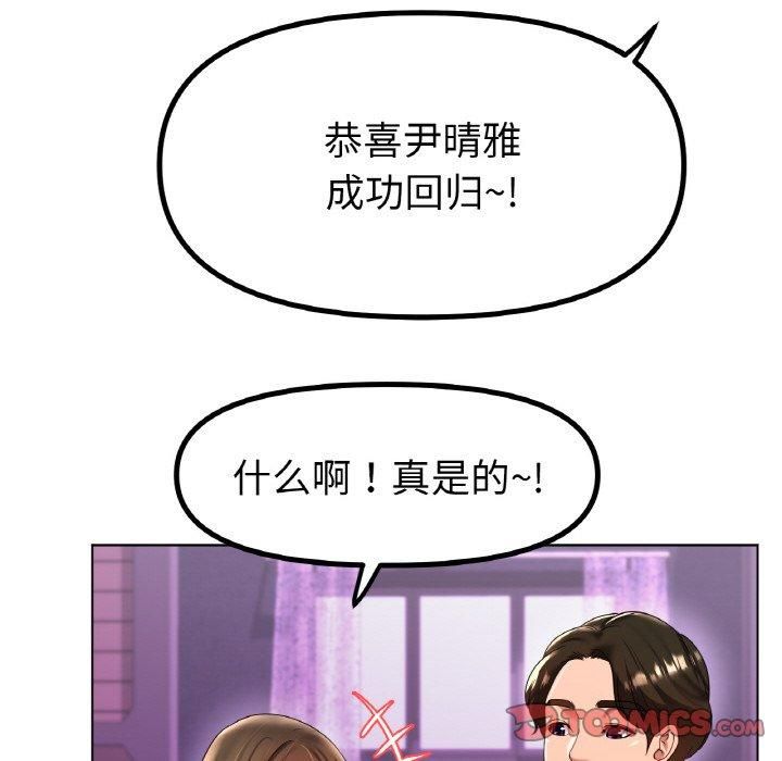 《冰上恋人》漫画 第47話