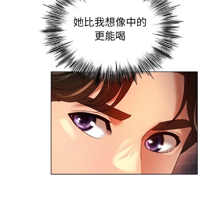 《冰上恋人》漫画 第47話