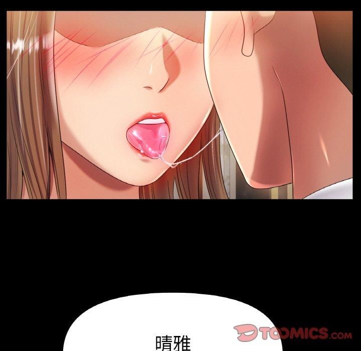 《冰上恋人》漫画 第48話