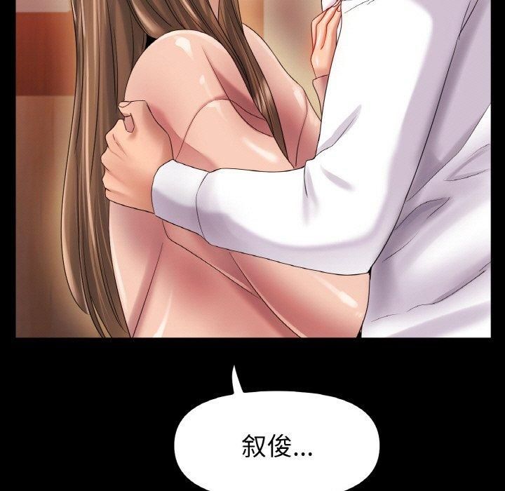 《冰上恋人》漫画 第48話