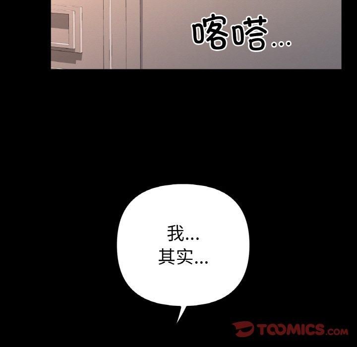 《冰上恋人》漫画 第48話