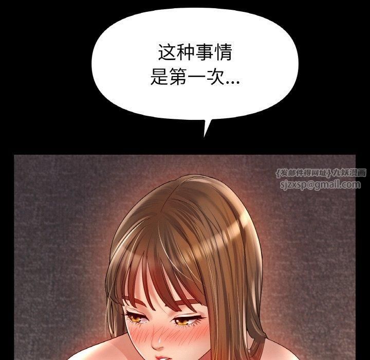 《冰上恋人》漫画 第48話