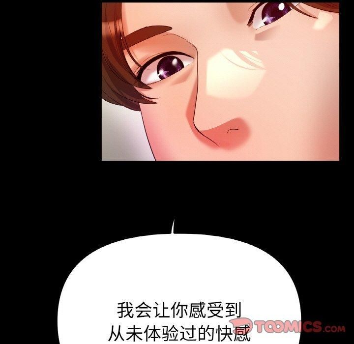 《冰上恋人》漫画 第48話