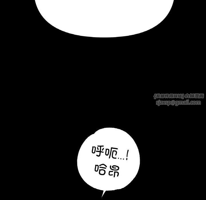 《冰上恋人》漫画 第48話