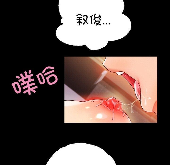 《冰上恋人》漫画 第48話