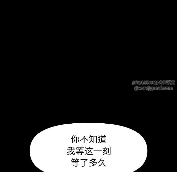 《冰上恋人》漫画 第48話