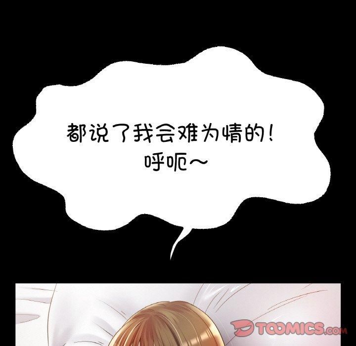 《冰上恋人》漫画 第48話