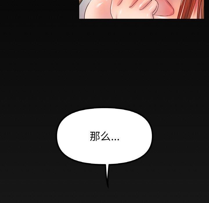 《冰上恋人》漫画 第48話